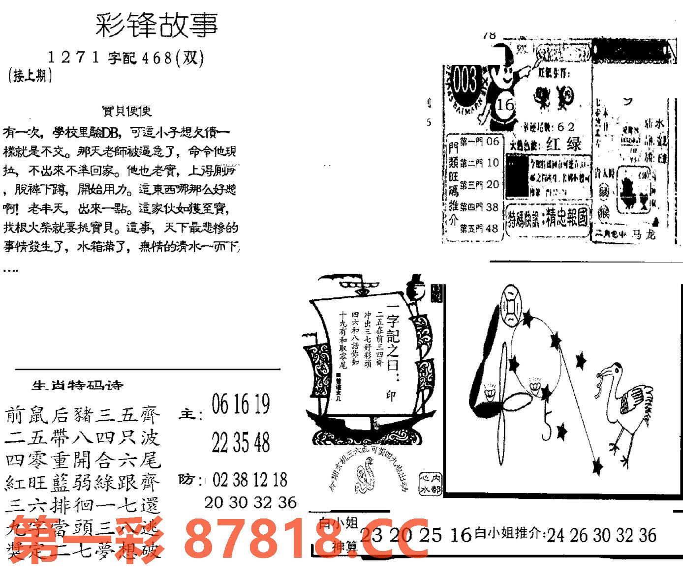 图片载入中...